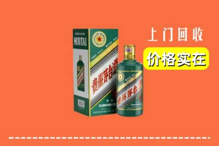 六安市霍邱回收纪念茅台酒